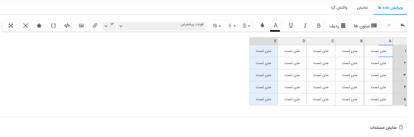 Screenshot 2022 12 06 at 09 24 53 ایجاد جدول ‹ wpdatatables فارسی — وردپرس 1