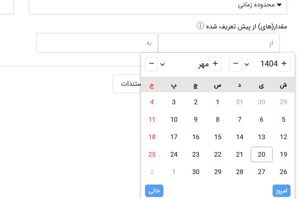 جدول فارسی شده